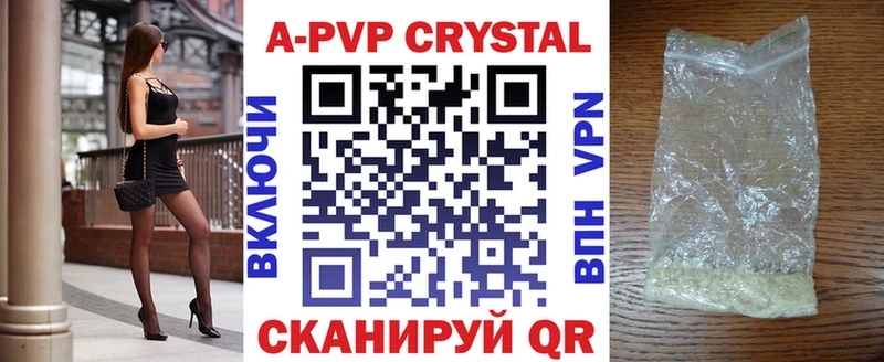 APVP Соль  blacksprut рабочий сайт  Тара 
