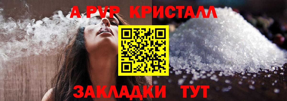 Alfa_PVP СК  Вход с VPN  Тара  Alpha PVP  Альфа ПВП СК КРИС 