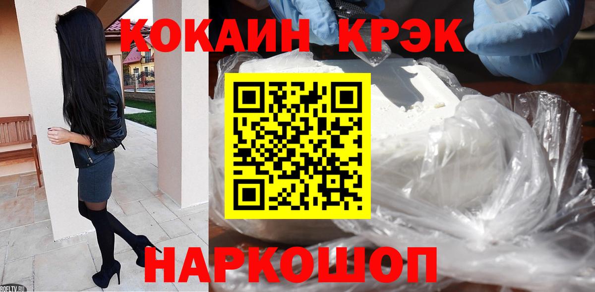 Кокаин Эквадор  Вход с VPN  Кокаин Колумбийский  наркошоп  Тара 