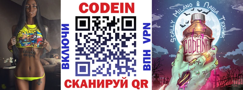 сайты даркнета клад  Тара  Кодеиновый сироп Lean напиток Lean (лин) 