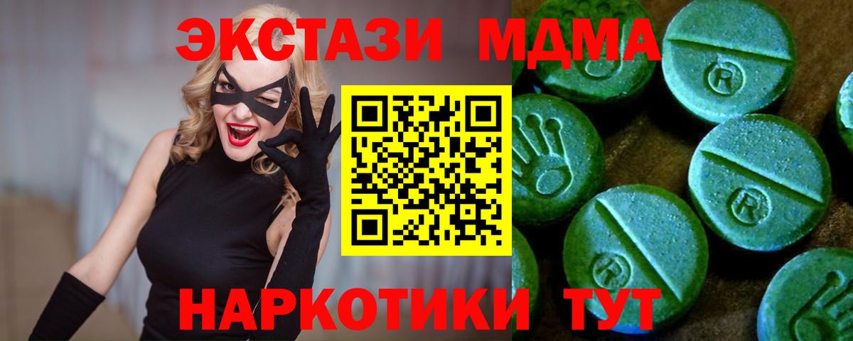 Ecstasy 280 MDMA  площадка официальный сайт  Тара  Вход с VPN  Экстази Дубай  Экстази 