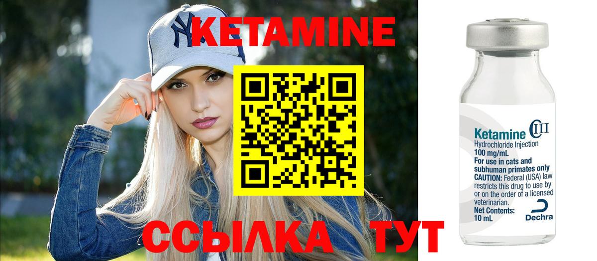 нарко площадка телеграм  Кетамин ketamine  Вход с VPN  Тара 