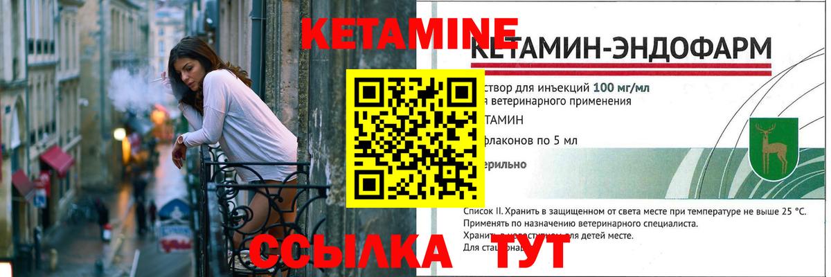 КЕТАМИН ketamine Тара