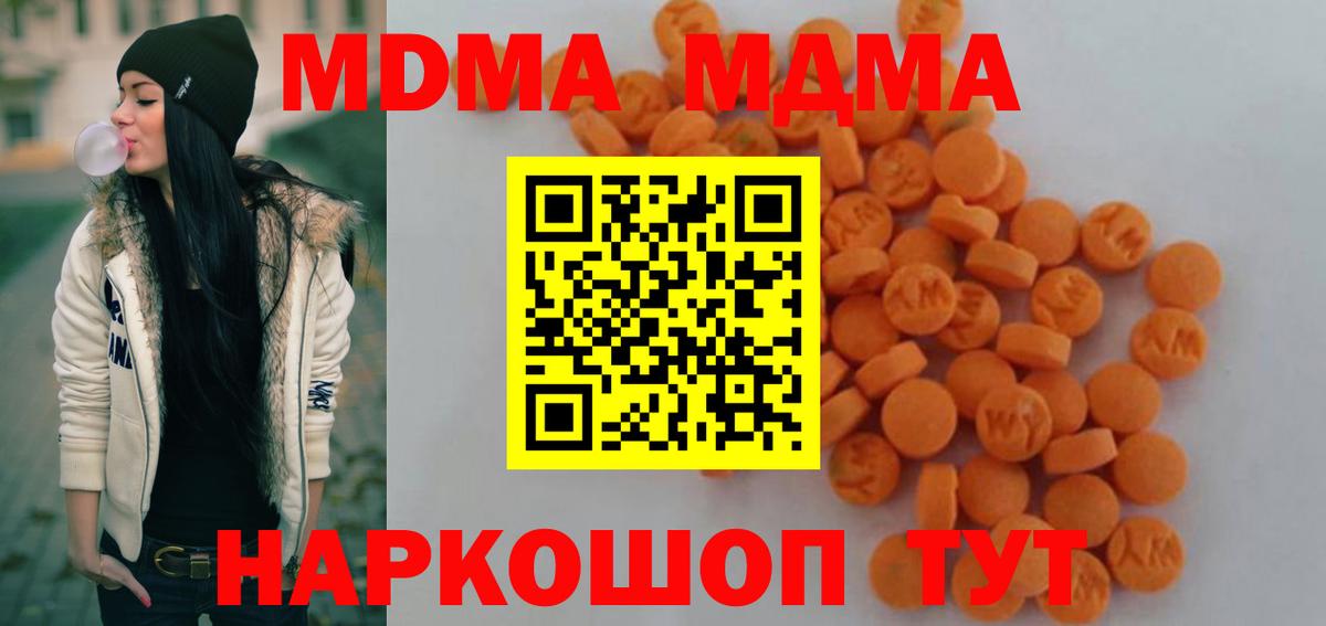 Тара  MDMA  МДМА кристаллы  Вход с VPN  МДМА молли 