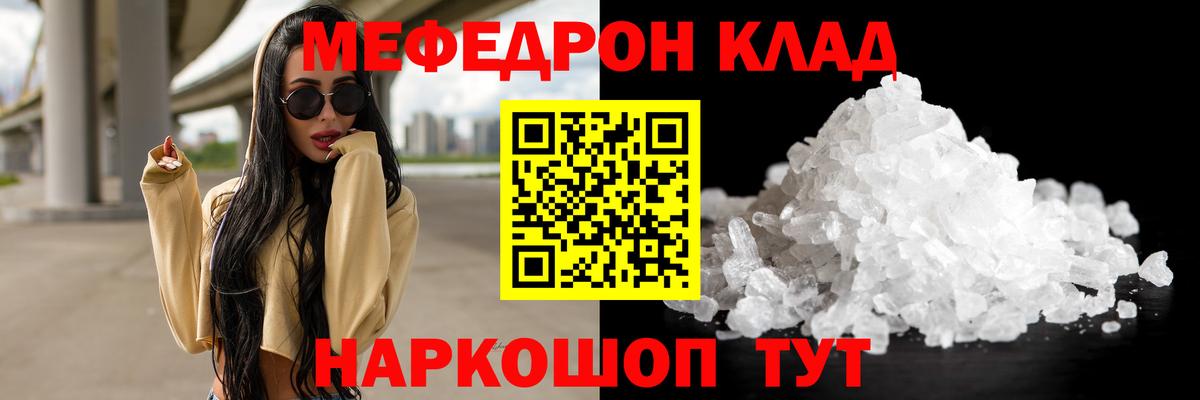 Мефедрон Тара