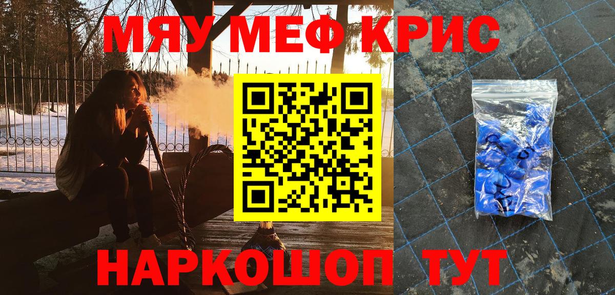 МЕФ  Вход с VPN  МЯУ-МЯУ  Меф 4 MMC  МЕФ 4 MMC  Тара 