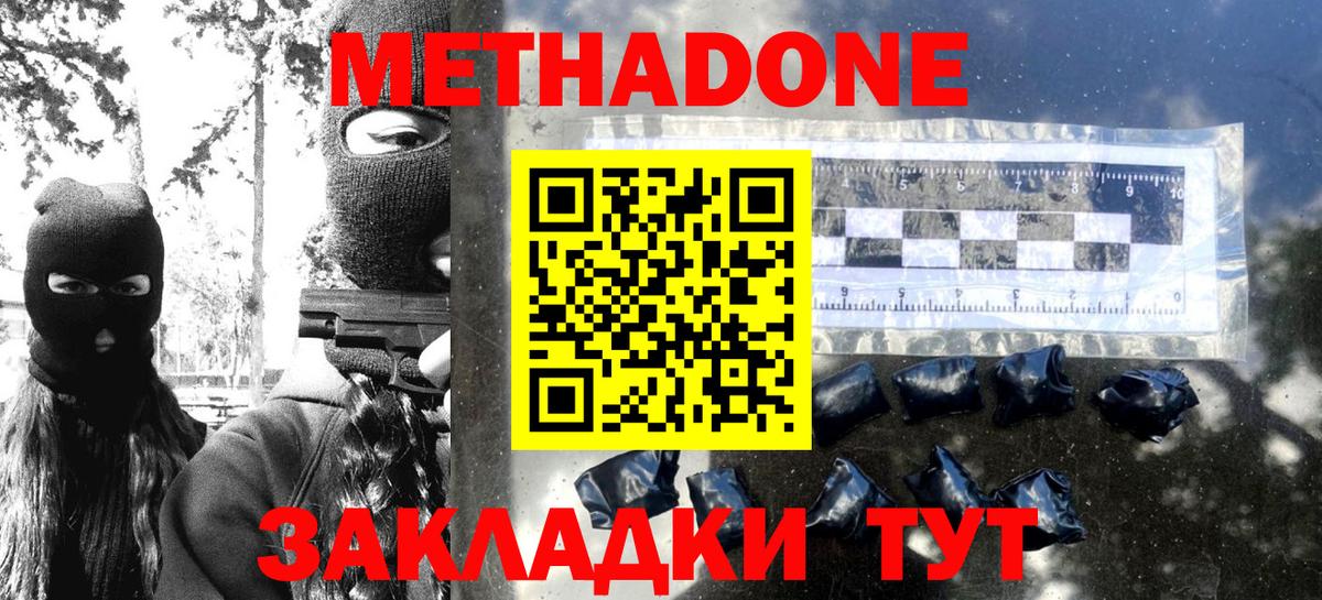 Тара  shop наркотические препараты  Метадон VHQ  Вход с VPN  Метадон мёд 