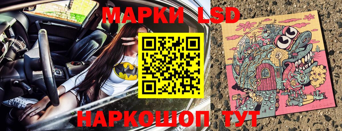 Тара  Марки 25I-NBOMe 1,8мг  наркошоп  Вход с VPN  Марки NBOMe 