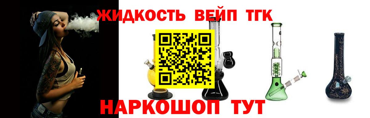 Дистиллят ТГК THC oil  купить  сайты  Тара  Вход с VPN  Дистиллят ТГК вейп 
